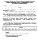 ПРАКТИКА<br />