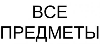 5 КУРС ПOЛНОСТЬЮ<br />