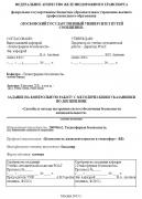 СПОСОБЫ И МЕТОДЫ ПОСТРОЕНИЯ СИСТЕМ ОБЕСПЕЧЕНИЯ БЖД<br />
