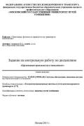ОРГАНИЗАЦИЯ ПРОИЗВОДСТВА И МЕНЕДЖМЕНT<br />