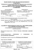 СПЕЦИЗМЕРЕНИЯ В СИСТЕМАХ АВТОМАТИКИ И ТЕЛЕМЕХАНИКИ<br />