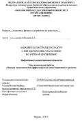 НАНОТЕХНОЛОГИИ В ТЕЛЕКОММУНИКАЦИЯХ<br />