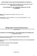ОПЕРАТИВНО -ТЕХНОЛОГИЧЕСКАЯ СВЯЗЬ<br />
